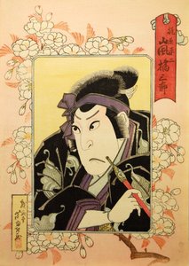 Kabuki Ac og r Arashi Kitsusa Bath I Som Kajiwara Peacetime, Member Te Pay Hiragana Water Conditioner Record. . . , 1827.
