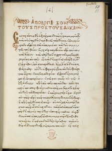 Harley MS 5724 f.51r, første side af Apologia Socratis af Xenophon (pergament) af Greek School