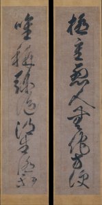 Buddhist Maxim om Amidas frelsende kraft, 1400-tallet. af Gukyoku Reisai
