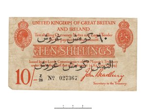 Bankseddel for Det Forenede Kongerige, 1915 af HM Treasury