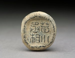 Sealing, Shandong-provinsen (ler)