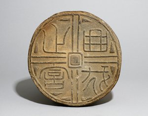 Sealing, Shandong-provinsen (ler)