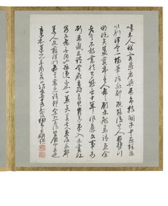 Forord fra Album of Calligraphy and Paintings af Hansai Hosoai