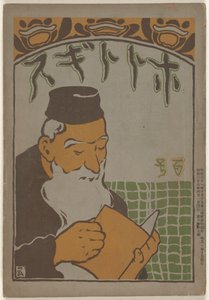 april 1905 Hototogisu (titel på objekt) af Hashiguchi Goyô