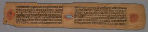 Blad fra et Jain-manuskript: Yoga-shastra: Text recto, 1279. af Hemachandra
