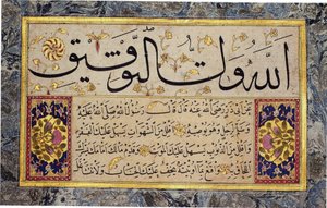 Albumblad fra en Muraqqa af Hafiz Osman (MIK I. 1985.11.3)