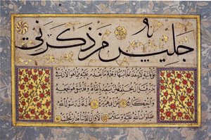Albumblad fra en Muraqqa af Hafiz Osman (MIK I. 1985.11.4)