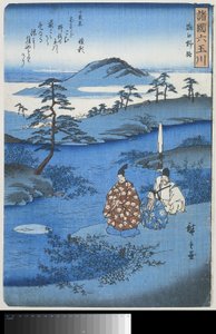 Noji, i Omi County Omi Noji (titel på objekt) Seks juvelfloder i forskellige provinser (serietitel) Shokoku Mu Tamagawa (serietitel på objekt) af Hiroshige (I) , Utagawa