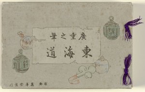 Femoghalvtreds japanske postkort i papkasse Tokaido af Hiroshige Hiroshige no fude Tôkaidô (titel på objekt) af Hiroshige (I) , Utagawa