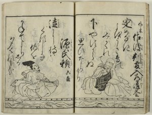 Buke hyakunin isshu af Hishikawa Moronobu