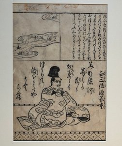Minamoto no Yoshishige, illustration fra bogen Hundrede store krigerdigtere af Hishikawa Moronobu