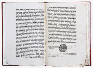 Dobbeltside af Theophan Prokopovichs afhandling Sandhed om monarkernes vilje, 1722 af Historical Document