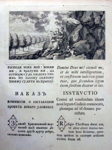 Nakaz-instruktioner fra Katarina den Store til den lovgivende kommission af 1767, 1767