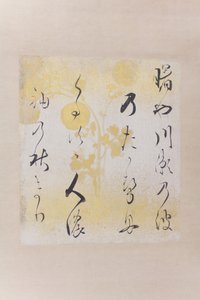 Akebono og Waka Digt Akebono og Waka Shikishi, fly 17. linje ry. af Hon