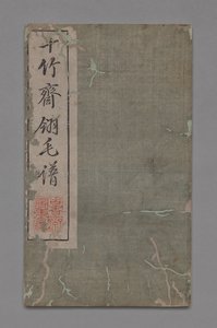 Ten Bamboo Studio Maleri og Kalligrafi Håndbog Shizhuzhai shuhua pu: Fugle, 1675-1800.