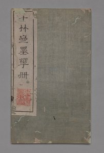 Ten Bamboo Studio maleri og kalligrafi håndbog Shizhuzhai shuhua pu: Diverse, 1675-1800