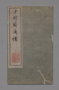 Ten Bamboo Studio Maleri og Kalligrafi Håndbog Shizhuzhai shuhua pu: Orkideer, 1675-1800.