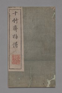 Ten Bamboo Studio maleri og kalligrafi håndbog Shizhuzhai shuhua pu: Plum Blossoms, 1675-1800