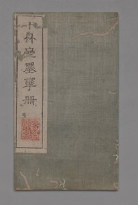 Ten Bamboo Studio Painting and Calligraphy Håndbog Shizhuzhai shuhua pu: Round Fans, 1675-1800.