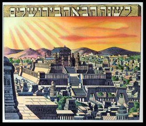 Jerusalems tempel, illustration fra en Haggadah, begyndelsen af det 20. århundrede af Hungarian School