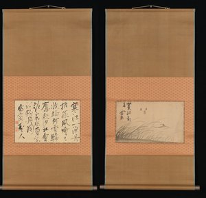 Fiskerbåd på sivdækket bred og kalligrafi, 1700-1900-tallet. af Ike no Taiga