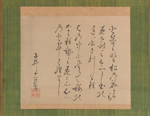 To digte fra samlingen af antikke og moderne digte Kokin wakashu, 1734.