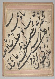 Kalligrafi panel af Imad Al Hassani