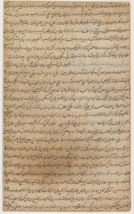 Han har fra et "børnehaveadjektiv" af Inayatullah al-katib al-Shirazi