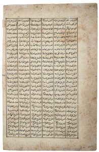 En gruppe mænd uden for et bageri, 1567-99 (ugennemsigtigt wc & guld på papir) af Indian School