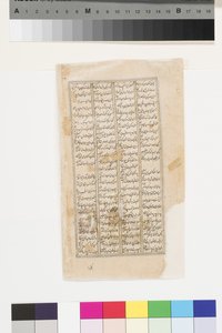 En prins modtager en mand med en bog, fra Shahnama af Firdousi, ca. 1595 (ugennemsigtig akvarel & guld på papir) af Indian School