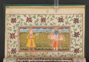 Bhagavad Geeta, Indien af Indian School