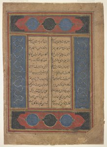 Folio fra en Khamsa af Indian School