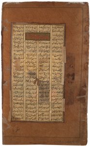 Garsivaz arresterer Bizhan i Manizhas lejligheder, ca. 1610 (ugennemsigtigt toilet og guld på papir) af Indian School