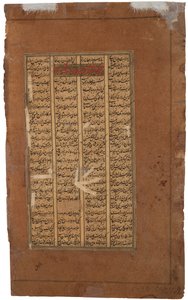Gudarz og Tus spørger Kay Kavus om Kay Khusraus tronbesættelse, ca. 1610 (ugennemsigtigt wc på papir) af Indian School