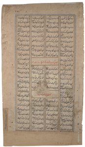 King modtager en person med en rulle, fra Shahnama af Firdousi, ca. 1595 (ugennemsigtigt wc & guld på papir) af Indian School