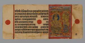 Side 11 (verso) fra et manuskript af Kalpasutra med et billede af Indra med Harinegamesin, 1472 (ugennemsigtigt wc & blæk på bladguld på papir) af Indian School