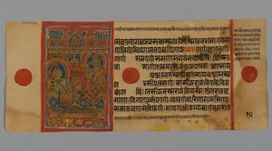 Side 15 (verso) fra et manuskript af Kalpasutra med et billede af dronning Trishala med Harinegamesin, 1472 (ugennemsigtigt wc & blæk på bladguld på papir) af Indian School