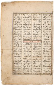 Rustam fanger sin hest Rakhsh, ca. 1480 (ugennemsigtig wc & guld på papir) af Indian School