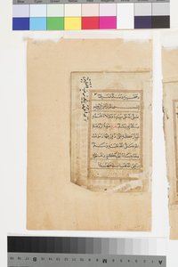 Profetens grav i Medina, ca. 1660 (ugennemsigtig akvarel og guld på papir) af Indian School