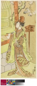 Skuespilleren Iwai Hanshiro IV som Kiyohime i stykket Hidakagawa Iriai-zakura, opført på Morita Theatre i den niende måned, 1770, ca. 1770 af Ippitsusai Bunchō