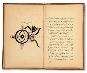 Hunayn Bin Ishaq (d.873 e.Kr.): Tre afhandlinger (Maqalat) om oftalmologi, Qajar, Iran, første halvdel af det 19. århundrede (blæk på papir) af Iranian School