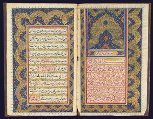 Ægteskabsattest, Qajar Iran, 9. Rabi I AH 1266/13. januar 1850 e.Kr.