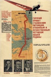 Varme hilsner til Stalins disciple, de modige og modige piloter i vort fædreland, 1937. af Isaac Yakovlevich Sherman