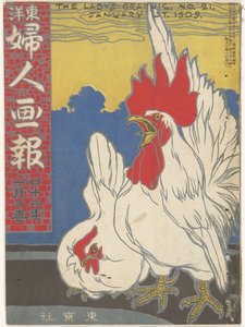 januar 1909 Damens grafik (titel på objekt) Toyo Fujin gaho (titel på objekt) af Ishikawa Toraji