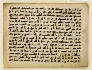 F1929.71 verso, Folio fra en Koran, Nærøsten eller Nordafrika (blæk, guld og farve på pergament) af Islamic School