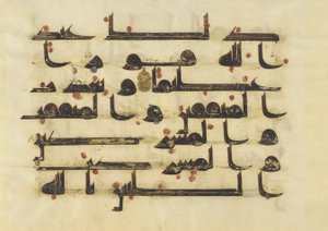 F1930.23, Folio fra en Koran, Sura 48:5-6, Nærøsten eller Nordafrika, 8. - 9. århundrede (blæk, guld og farve på pergament) af Islamic School