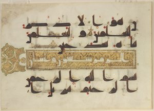 F1930.60 recto, Folio fra en Koran, Sura 38, vers 87-88; sura 39, vers 1, Nærøsten eller Nordafrika, 8. - 9. århundrede (blæk, guld og farve på pergament) af Islamic School