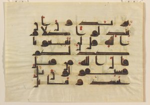 F1930.61 recto, Folio fra en Koran, Nærøsten eller Nordafrika, 8. - 9. århundrede (blæk, guld og farve på pergament) af Islamic School