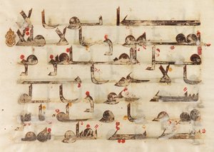 F1930.61 verso, folio fra en Koran, Sura 48, vers 15, Nærøsten eller Nordafrika, 8. - 9. århundrede (blæk, guld og farve på pergament) af Islamic School