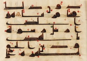 F1930.62 recto, Folio fra en Koran, Sura 48:27-29, Nærøsten eller Nordafrika, 8. - 9. århundrede (blæk og farve på pergament) af Islamic School